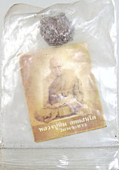 ๒๐ ชานหมาก รูป หลวงปู่ทิม วัดพระขาว