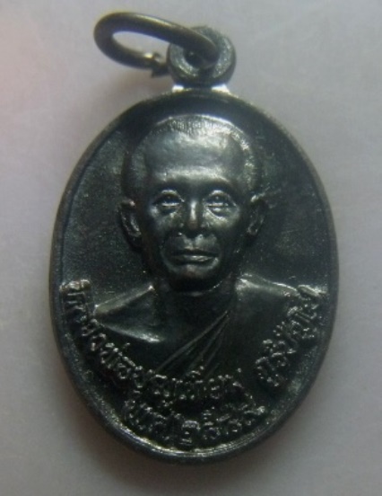 **เบา​ๆ​**เหรียญหลวงพ่อบุญเทียม วัดลาดหลุมแก้ว จ.ปทุมธานี ปี ๒๕๔๙**หลังยันต์ สวยๆ