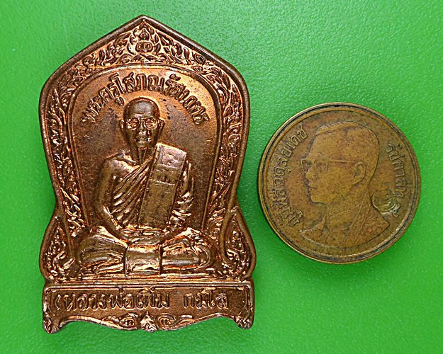 เหรียญหลวงพ่อเพิ่ม วัดเกาะลอย ราชบุรี .B262.