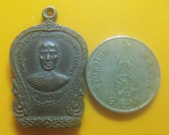 **เบา​ๆ​**เหรียญพระครูนิเทศธรรมรส วัดจันทึก ปากช่อง จ.นครราชสีมา ปี ๒๕๒๑**สวยๆ