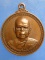 เหรียญพ่อท่านพร้อม วัดโสมสิริวัฒนาราม ชุมพร
