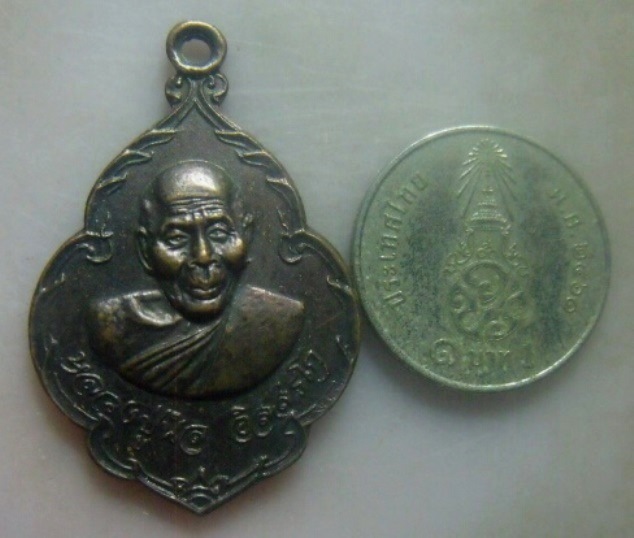 **เบา​ๆ​**เหรียญหลวงปู่นิล รุ่นสร้างอุโบสถ วัดครบุรี จ.นครราชสีมา ปี ๒๕๓๖**หลังยันต์ สวยๆ 
