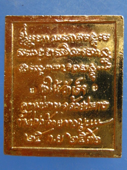 เหรียญหลวงพ่อเกษม สุสานไตรลักษณ์ ลำปาง ปี2536