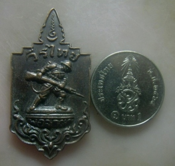 **เบาๆ**เหรียญวีรไทย พ่อจ่าดำ อนุสรณ์ ๗๗ ปี ลูกพ่อดำคืนถิ่น ปี ๒๕๖๑**ตอกโค้ด สวยๆ