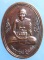 เหรียญหลวงพ่อรส วัดสอนดีศรีเจริญ ปทุมธานี ปี2539