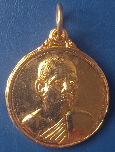 เหรียญหลวงพ่อแช่ม วัดเทพสุวรรณ อยุธยา ปี2528 มีจาร