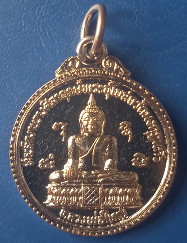 เหรียญหลวงพ่อใหญ่ หลวงพ่อจรัญ วัดมงกุฎแก้ว ปี2524