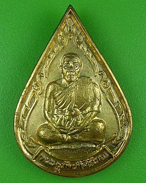 เหรียญหลวงพ่อหวล วัดพุไธศวรรย์ อยุธยา .B299.