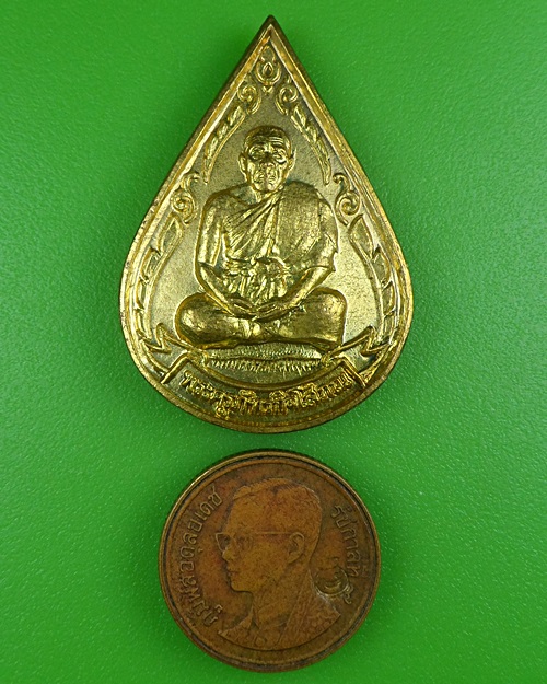 เหรียญหลวงพ่อหวล วัดพุไธศวรรย์ อยุธยา .B299.