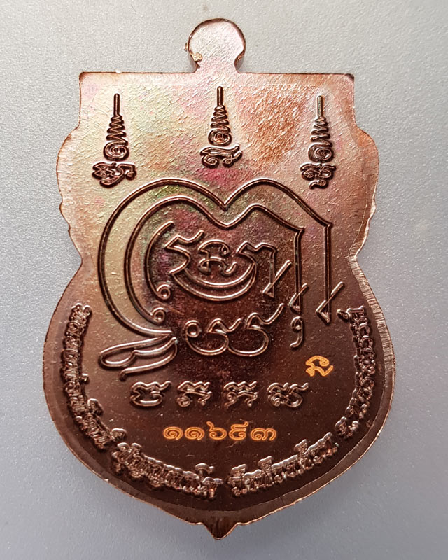 เหรียญเสมาเงินล้าน หลวงพ่อพัฒน์ วัดห้วยด้วน นครสวรรค์ เนื้อทองแดง ซองเดิม พระพิธีดีปลุกเสกวันเสาร์ 5