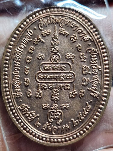 วัดเนินสุทธาวาส จ.ชลบุรี เหรียญสมเด็จพระพุทธนิมิตมิ่งโมลีศรีบูรพาญาณไตรโลกเชษฐ  ปี ๒๕๔๘