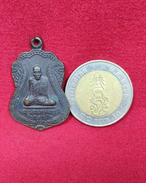 เหรียญหลวงพ่อพระครูสละ(ฤาษี) วัดท้องคุ๊ง จ.ลพบุรี ปี2539