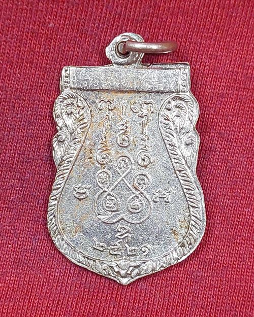 เหรียญหลวงพ่อประกาย กะไหล่เงิน วัดตำหรุ จ.สมุทรปราการ ปี2521