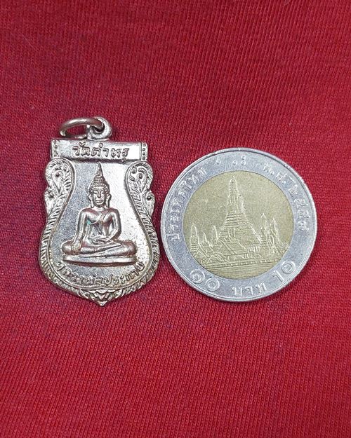 เหรียญหลวงพ่อประกาย กะไหล่เงิน วัดตำหรุ จ.สมุทรปราการ ปี2521