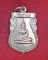 เหรียญหลวงพ่อประกาย กะไหล่เงิน วัดตำหรุ จ.สมุทรปราการ ปี2521