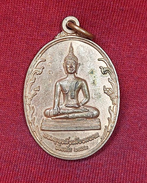 เหรียญพระพุทธมิ่งมงคล เนื้อนวะ หลังหลวงปู่ศรี มหาวีโร จ.ร้อยเอ็ด ตอกโค๊ต-ตอกเลขลำดับ2007 ปี2553