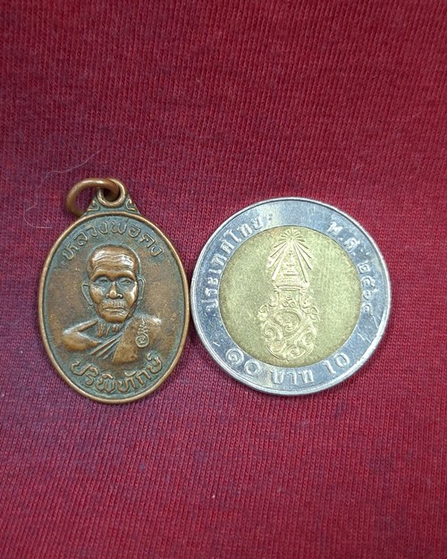 เหรียญหลวงพ่อคง ปริพิทักษ์ หลังหลวงพ่อคูณ "กองทุนสวัสดิการ อ.ส.ม. อ คง จ.นครราชสีมา"