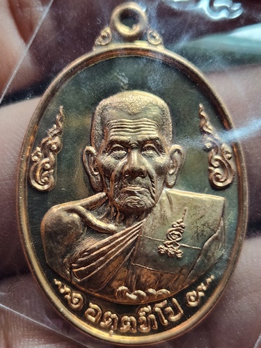 วัดป้อมแก้ว อยุธยา เหรียญ หลวงพ่อเพิ่ม รุ่น ดวงดี   ปี 2562