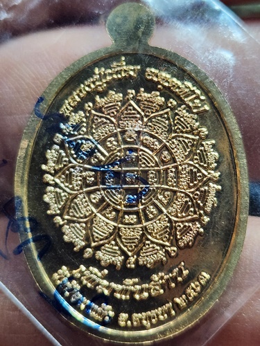 วัดป้อมแก้ว อยุธยา เหรียญหลวงพ่อเพิ่ม  รุ่นเพิ่มบารมี ปี61