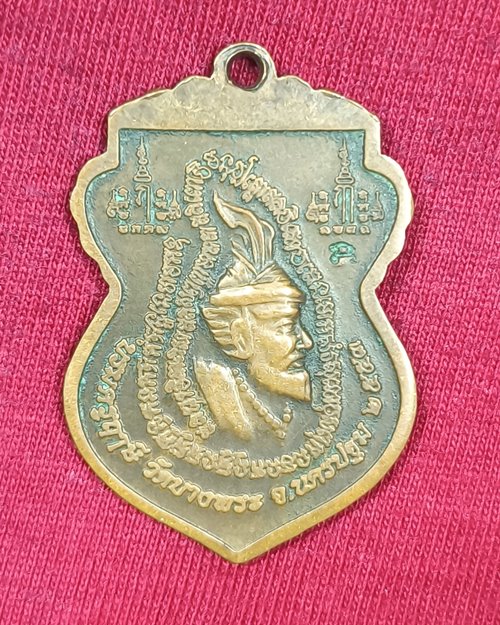 เหรียญเสมานั่งเสือ หลวงพ่อเปิ่น วัดบางพระ จ.นครปฐม หลังบรมครูฤาษี ตอกโค๊ต ปี53