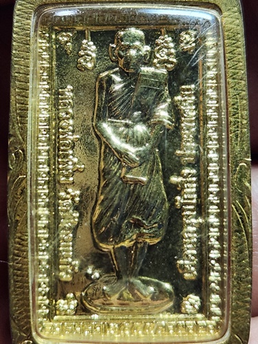 วัดป้อมแก้ว จ.อยุธยา เหรียญยืนหลวงพ่อเพิ่ม เยือนกรุงปักกิ่ง 