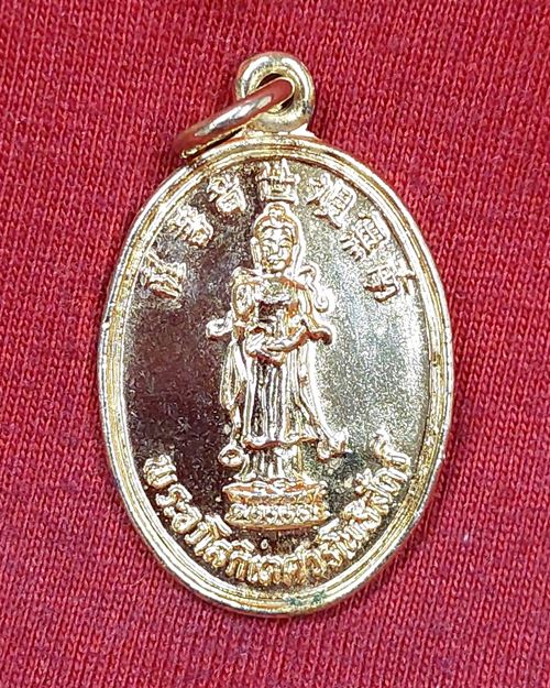 เหรียญเจ้าแม่กวนอิม กะไหล่ทอง พุทธสมาคมจี่ฮงแห่งประเทศไทย