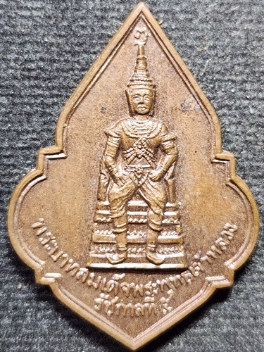 วัดพุทไธศวรรย์ จังหวัดอยุธยา เหรียญรัชกาลที่ 5 พระบาทสมเด็จพระพุทธเจ้าหลวง ปี 2536