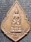 วัดพุทไธศวรรย์ จังหวัดอยุธยา เหรียญรัชกาลที่ 5 พระบาทสมเด็จพระพุทธเจ้าหลวง ปี 2536