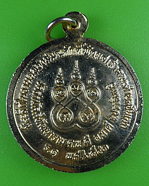 เหรียญรุ่น๑หลวงพ่อทองสืบ วัดสามัคคีพัฒนาราม ปราจีนบุรี .B329.