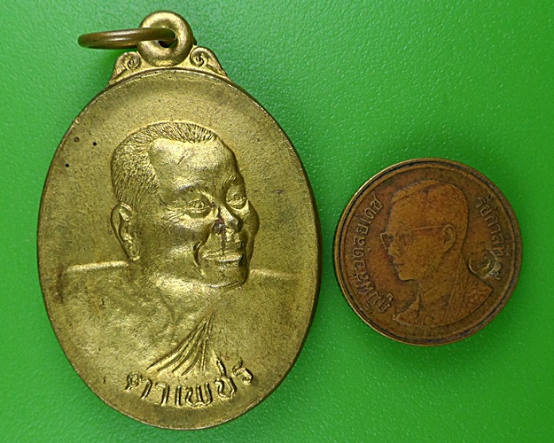 เหรียญหลวงพ่อเพชร วัดตองปุ อยุธยา .B352.