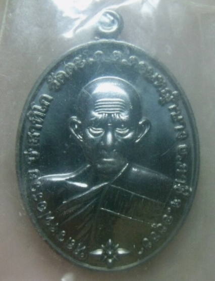 **เบา​ๆ​**เหรียญรวย ๑๐๐ ปี หลวงพ่อรวย วัดตะโก จ.อยุธยา แจกทาน ปี ๒๕๖๕**ตอกโค้ด สวยๆ