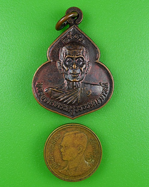 เหรียญครูบาอินทร์คำ วัดไชยสถาน เชียงใหม่ .B374.