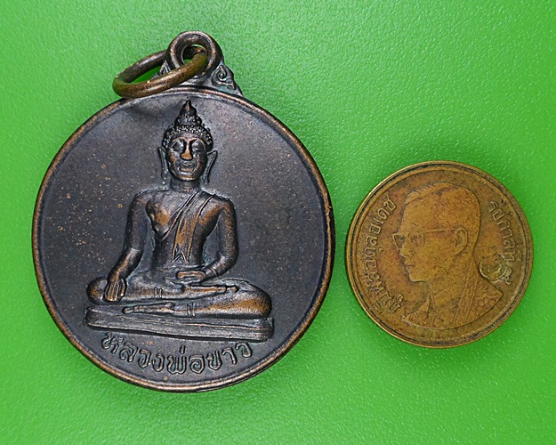 เหรียญหลวงพ่อขาว หลังพระสิวลี วัดอินทราวาส สุพรรณบุรี .B380.