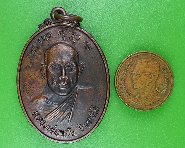 เหรียญรุ่น๑หลวงพ่อแก้ว วัดร้องฟอง แพร่ .B383.