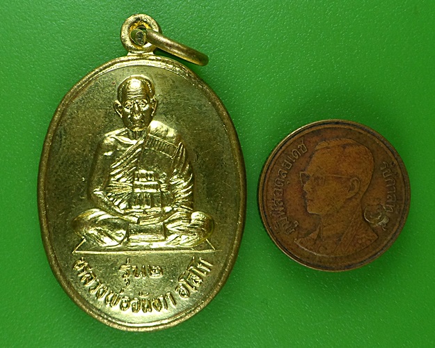 เหรียญหลวงพ่อจันทา วัดโพธิ์ศรีสว่าง ร้อยเอ็ด .B390.