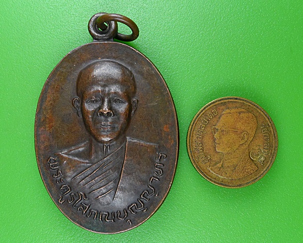 เหรียญรุ่น๑หลวงพ่อแฉล้ม วัดอนุกุญชราราม อยุธยา .B393.