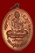 เหรียญเจริญพรล่างเนื้อทองแดง รุ่น ญสส.เพชรกลับ หลวงปู่บัว ถามโก พ.ศ.2553 หมายเลข 13156