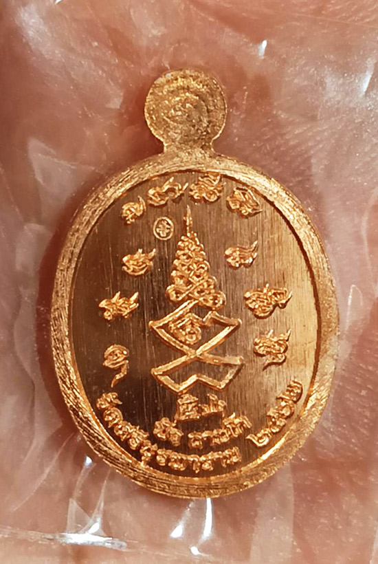 เหรียญเม็ดแตงเนื้อทองแดง รุ่น เจ้าสัว หลวงปู่บัว ถามโก วัดศรีบุรพาราม พ.ศ.2562 หมายเลข 12443
