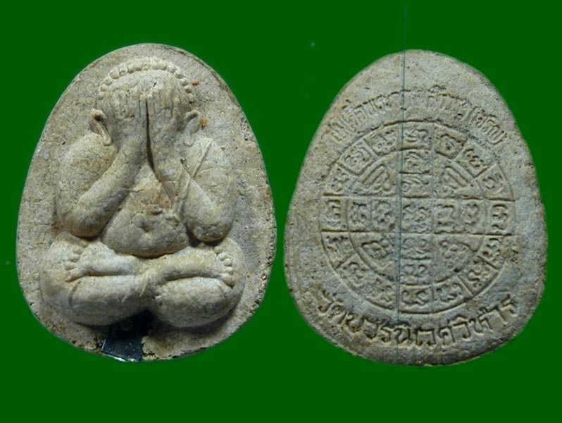 ปิดตาหลวงปู่โต๊ะ เสกวัดบวร เนื้อเกษรคละ ปี 43 .......เคาะเดียวแดง               