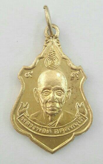 เหรียญหลวงพ่อดี อัตตทันโต หลังพระสิวลี ดี ดี ทวีลาภ วัดหนองจอก จ.นครราชสีมา เคาะเดียว