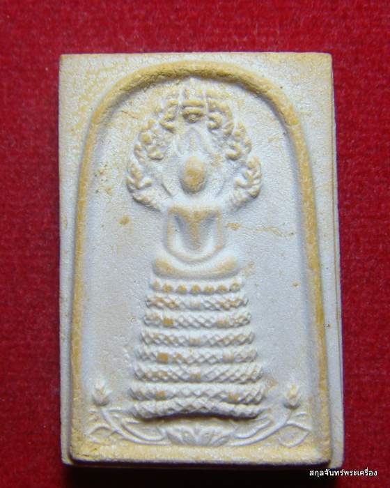 พระสมเด็จพิมพ์นาคปรก หลวงพ่อทองกลึง วัดเจดีย์หอย #03