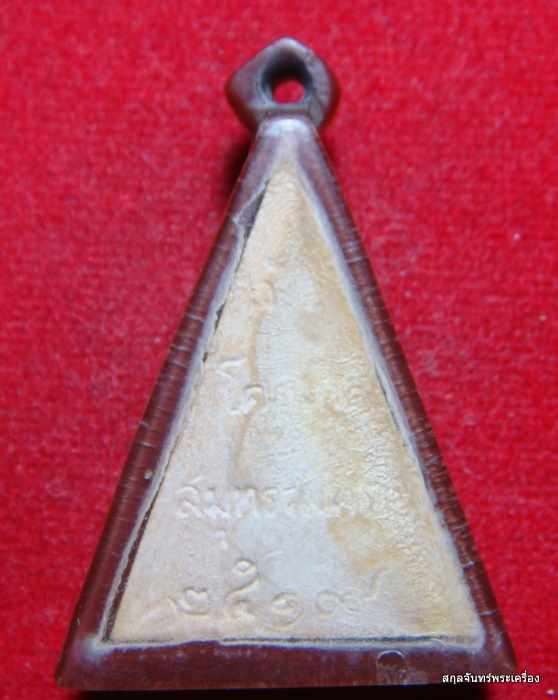 นางพญาหลวงพ่อช่อ วัดโคกเกตุ รุ่นแรก เนื้อผงเก่าๆ หลังชื่อ ปี 19 ยุคต้นๆ สวยเดิมๆ ..