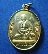 T5 เหรียญฉลองสมณศักดิ์ เนื้อกะไหล่ทอง หลวงพ่อแพ วัดพิกุลทอง จ.สิงห์บุรี ปี 36