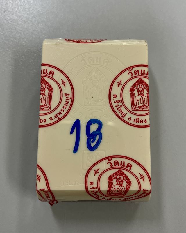 วัดใจ...เหรียญหล่อพุทธศิลป์ ท้าวเวสสุวรรณโณ รุ่น ปลดหนี้ หลวงพ่ออิฏฐ์ วัดจุฬามณี รายการ 18 ซีลเดิม