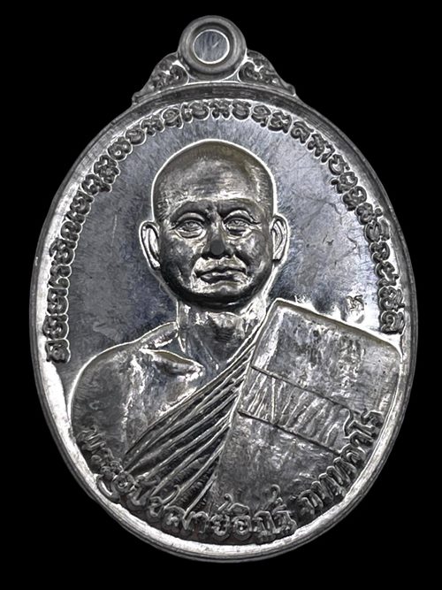 เหรียญรัตนมงคล 2560 ที่ระลึกฉลองอายุวัฒนมงคล 60 ปี หลวงพ่ออิฎฐ เนื้อตะกั่ว พร้อมกล่องเดิม