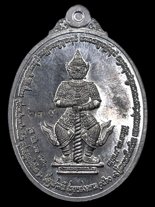 เหรียญรัตนมงคล 2560 ที่ระลึกฉลองอายุวัฒนมงคล 60 ปี หลวงพ่ออิฎฐ เนื้อตะกั่ว พร้อมกล่องเดิม