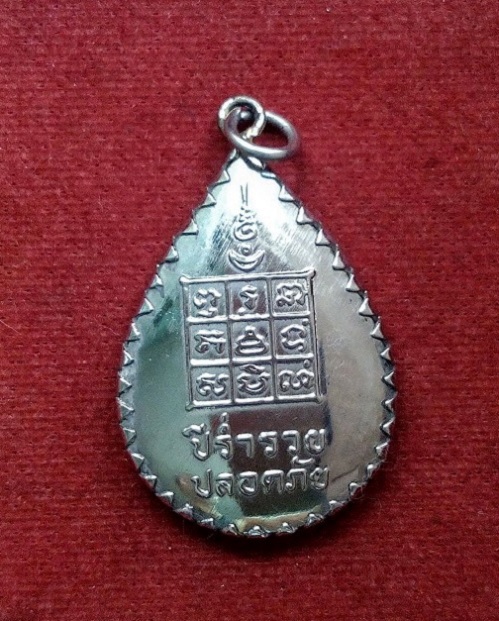 ล็อกเก็ตหยดน้ำ พระอาจารย์ปี วัดกระโดงทอง อยุธยา อนุสรณ์ 17ปี พระอาจารย์ ปี2541...เคาะเดียวแดง...