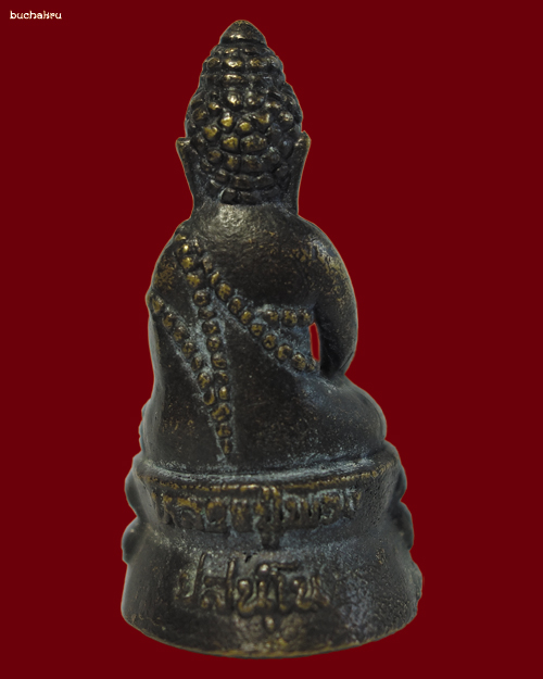 พระกริ่งปสนฺโน (ปสันโน) หลวงปู่พวง วัดสหกรณ์รังสรรค์ จังหวัดสระบุรี