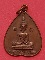 เหรียญพระศรีโสภิส วัดอมรญาติสมาคม ราชบุรี ปี๒๕๑๕
