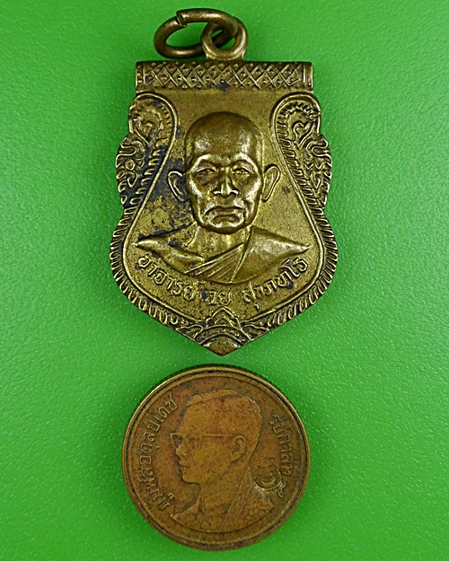 เหรียญรุ่น๑อาจารย์เฉย วัดเชิงท่า อยุธยา .B402.